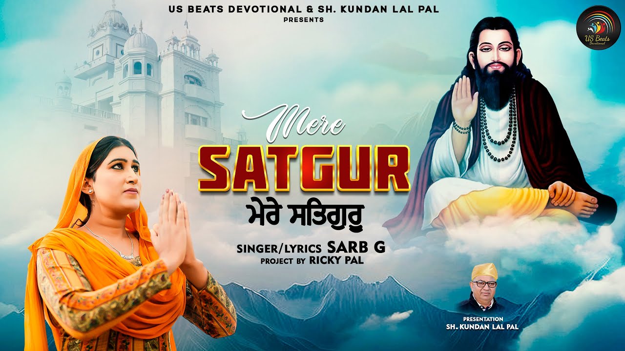 Mere Satguru | Sarb G | Ricky Pal | Guru Ravidass Ji New Devotional Song 2026