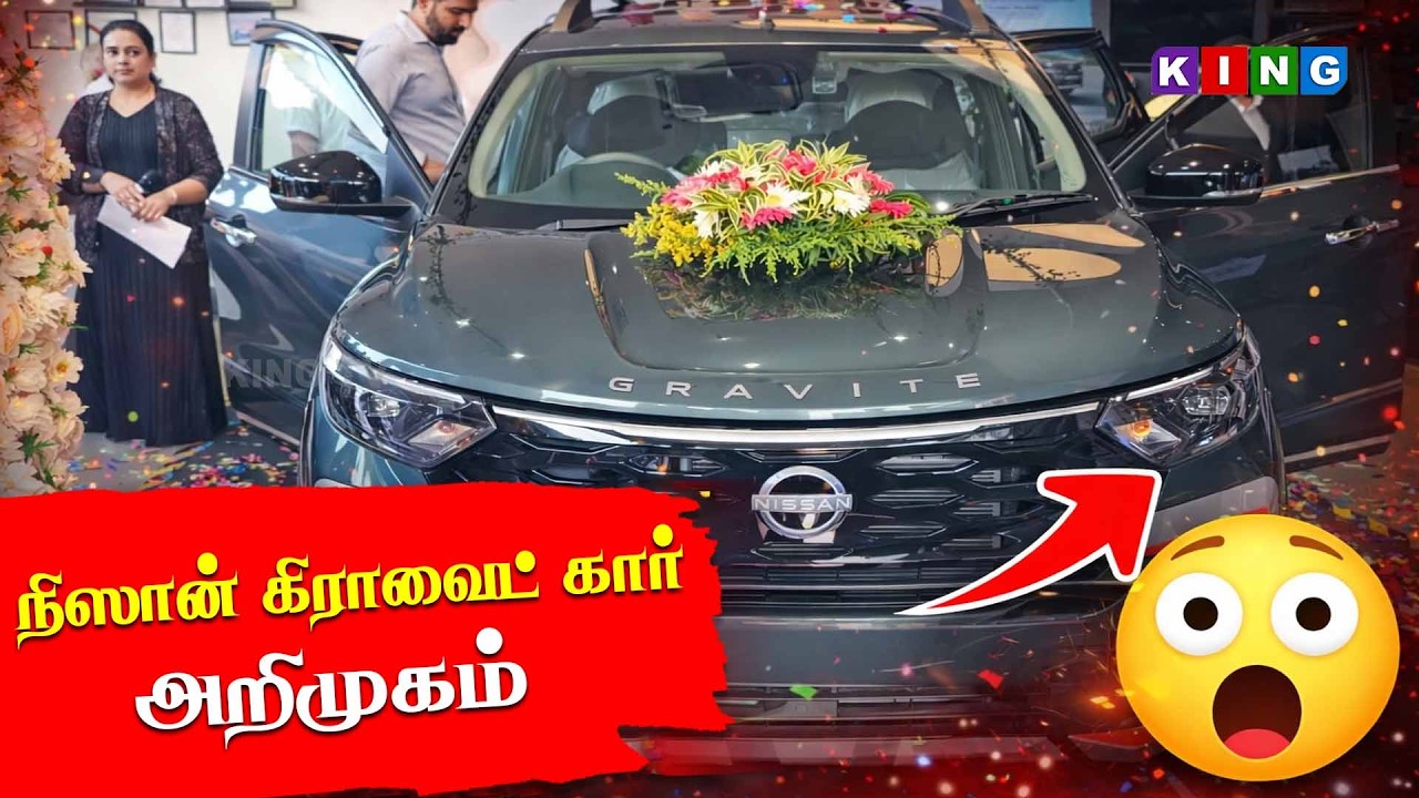 Nissan Magnite 2026 Tamil | இந்த விலையில் இந்த அளவு Features! | #King TV Coimbatore
