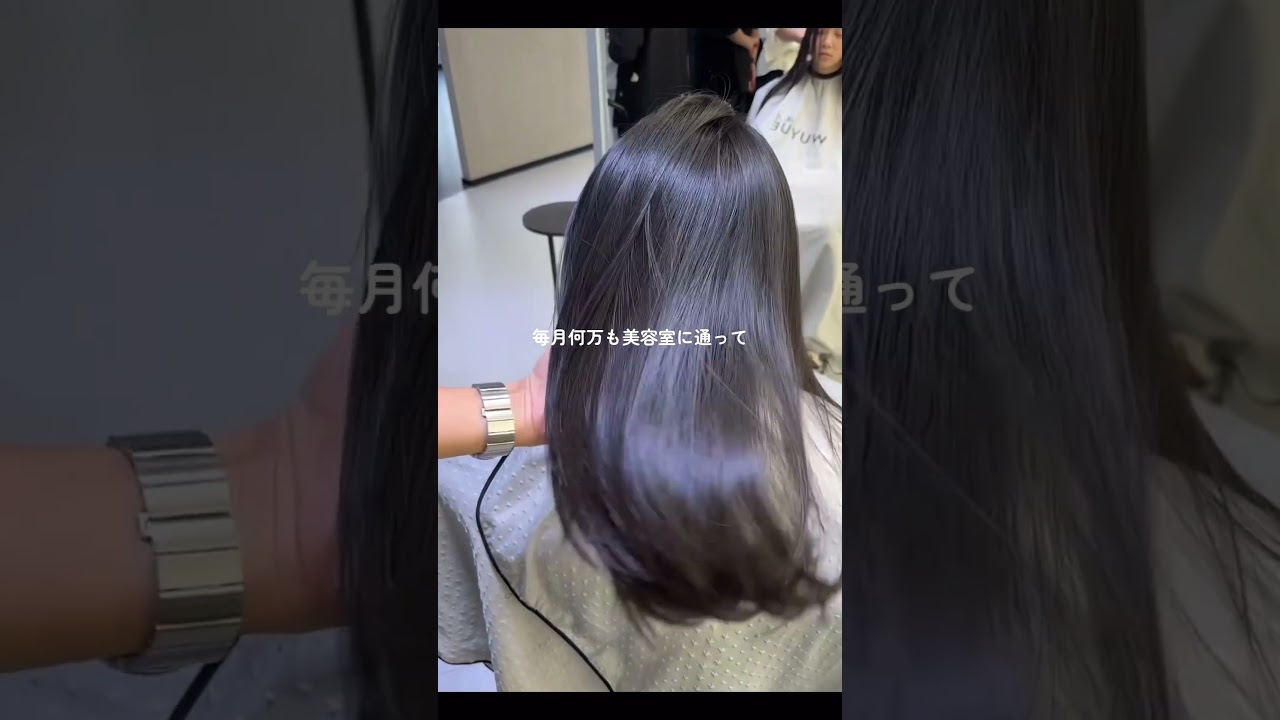 よく聞かれるのでヘアミルクの公式サイトはプロフに貼っておきました🫶🏼💞#ヘアケア #ヘアケアアイテム #髪質改善 #おすすめ #垢抜けたい #自分磨き #pr