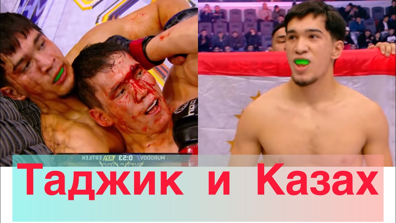 Таджик обещал выиграть всех Казахов-Нурилло Муродов-Биржан Ертилек