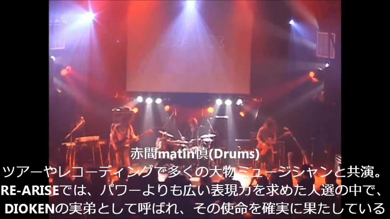 The Red Sky (Live) / RE-ARISE