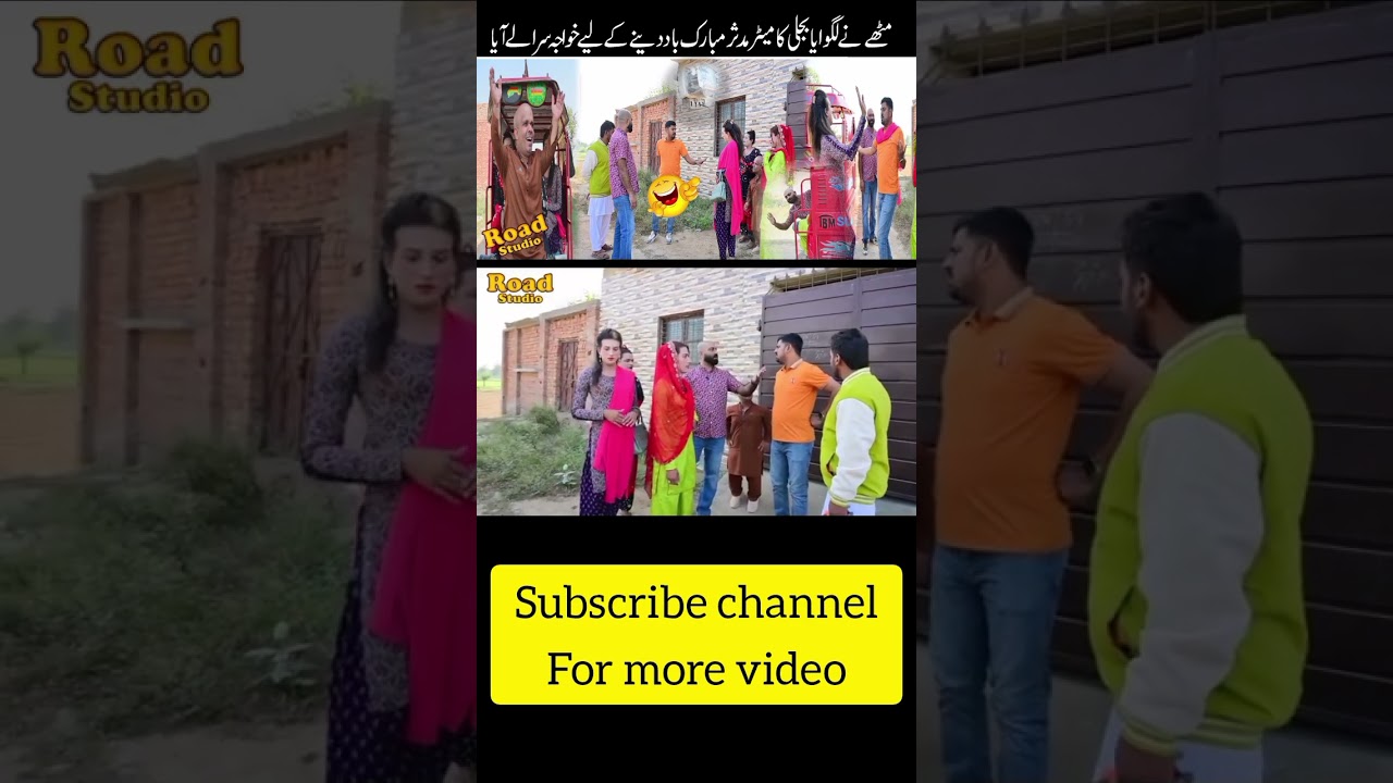 Mudasar Khawaja Sara Lai Aaya 🤡 #roadstudioshorts #funnyshorts #sajjadjaniteam #comedyclips #shorts