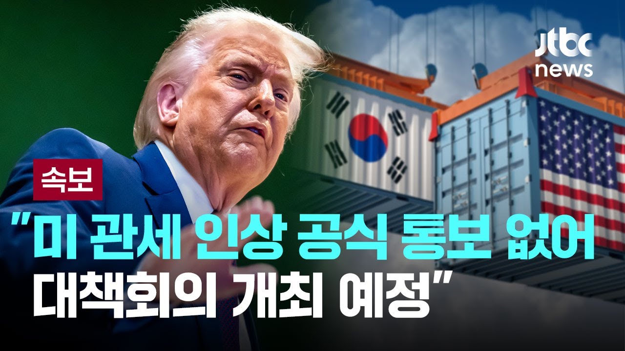 [속보] 청와대 