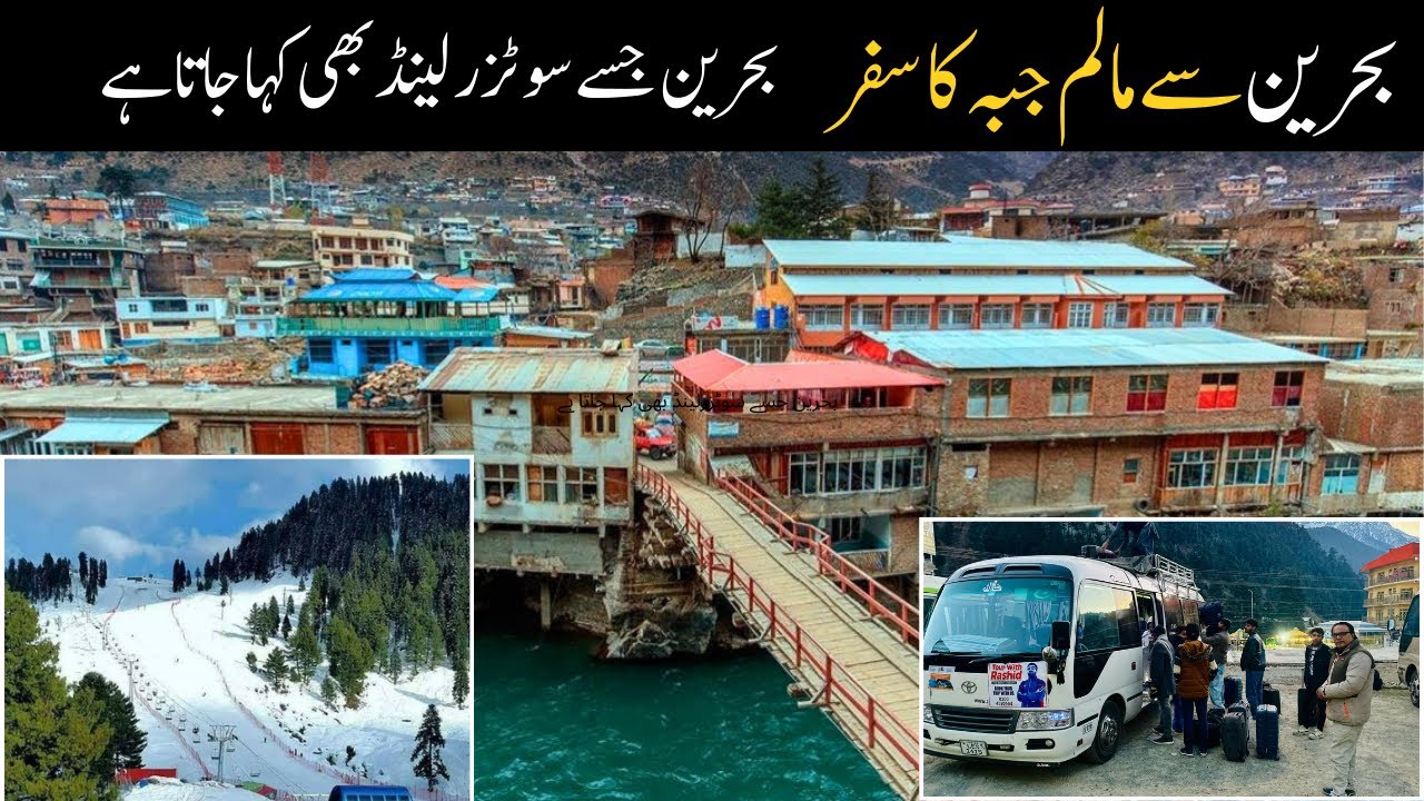 Exploring Malam Jabba & Mini Switzerland | From Bahrain Bazaar to the Mountains of Swat