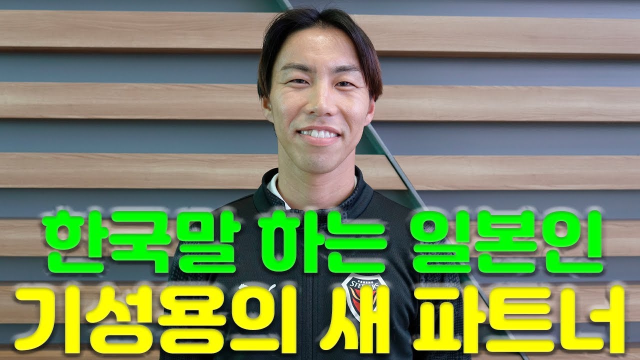 [인터뷰] 오베르단 이적 공백? 일본인 미드필더 니시야 켄토로 메운다｜켄토의 각오｜처음 일본을 떠나기로 결심한 이유｜한국에서 꼭 이루고 싶은 목표