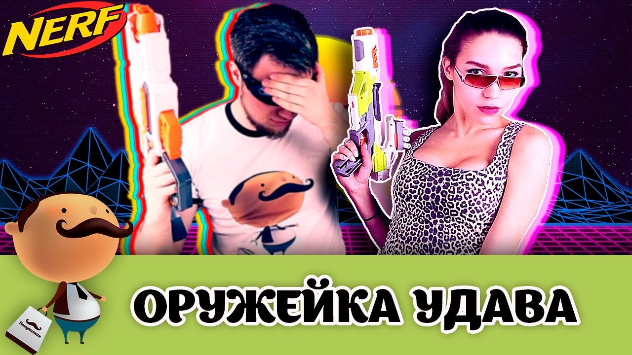 АГЕНТ NAS.T.Y И NERF MODULUS IONFIRE - Обзор и тест бластера!
