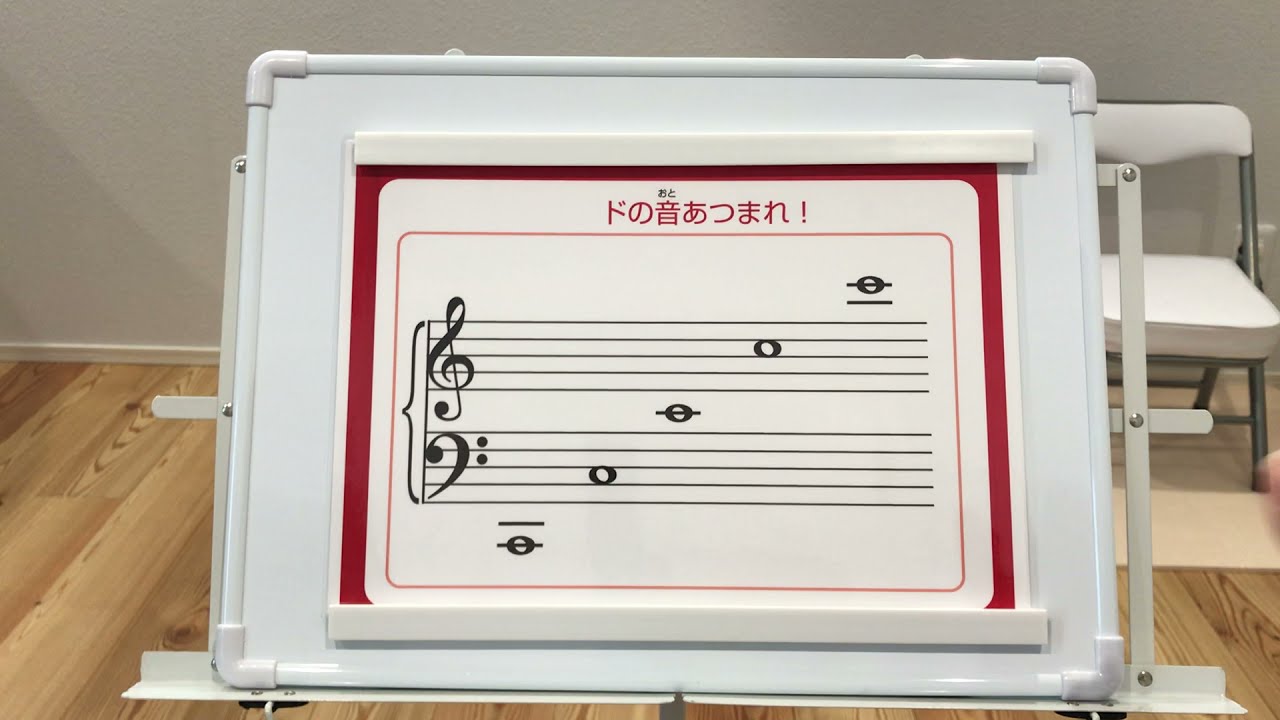 ドの音あつまれ！