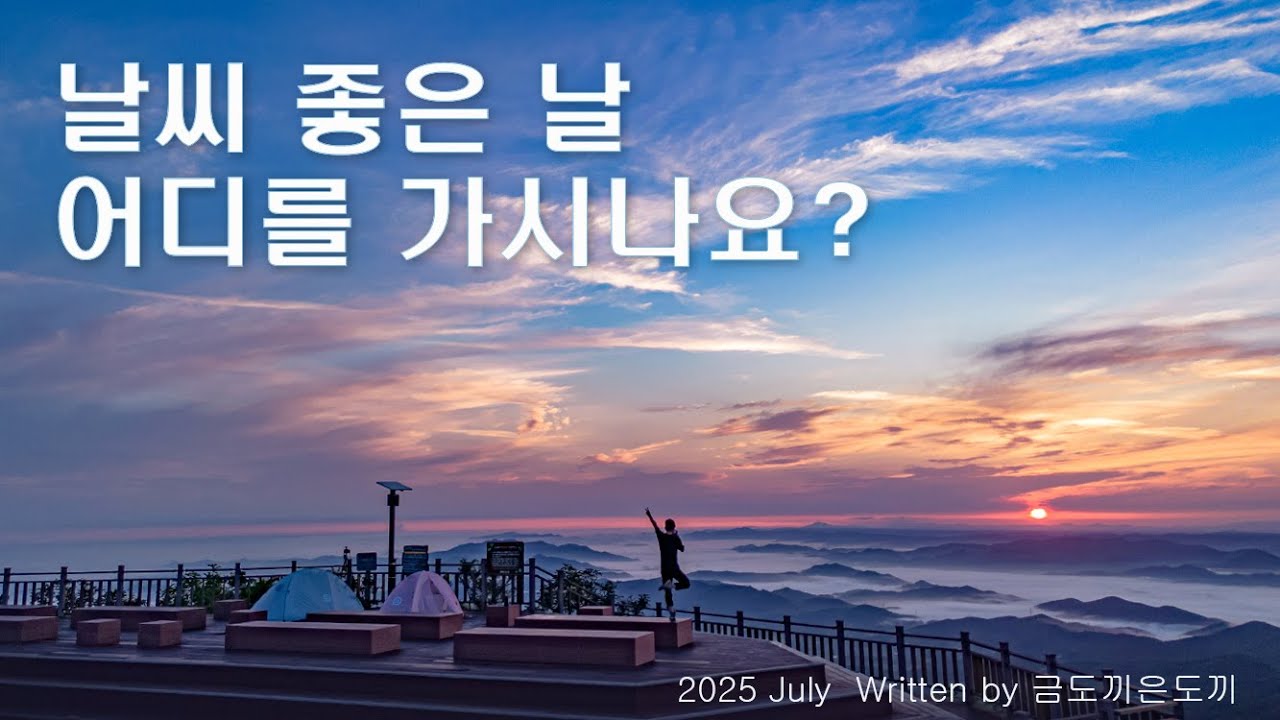 오서산 등산코스중 최단코스로 올라갑니다. 백패킹박지는 ??