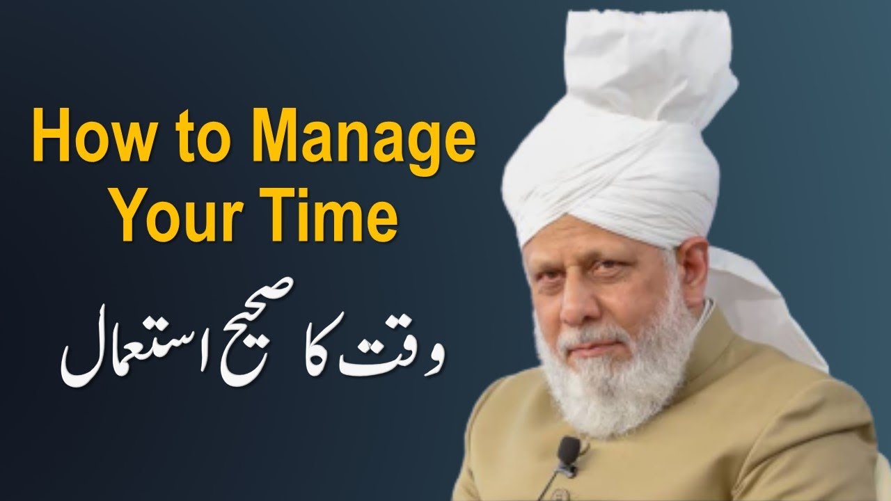 How to Manage Your Time | Ahmadiyya | Hazrat Mirza Masroor Ahmad Khalifatul Masih V (aba)