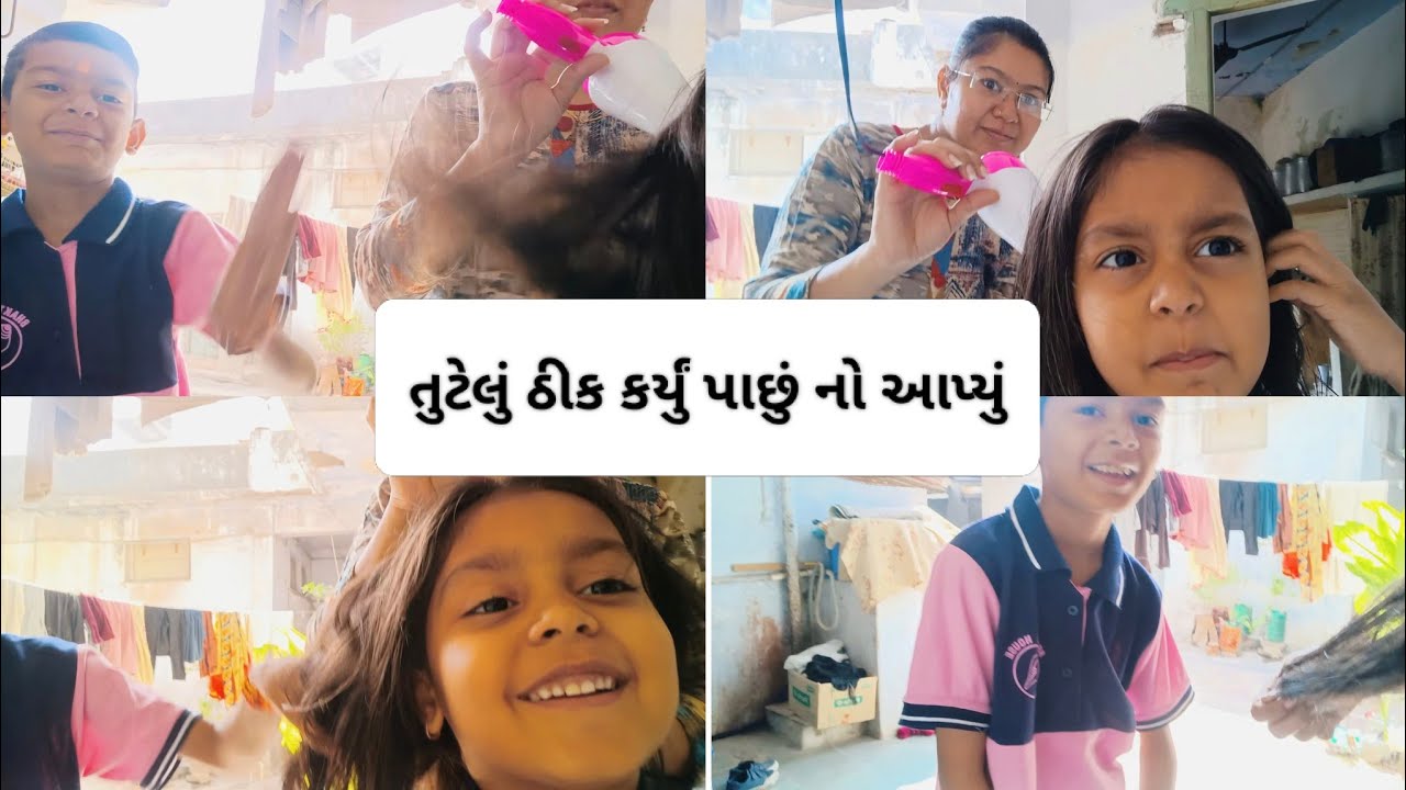   નવો લીધેલો સામાન ટુટેલો નીકળો 😱જાતે રીપેર કયૉ બદલ્યો નય 😊