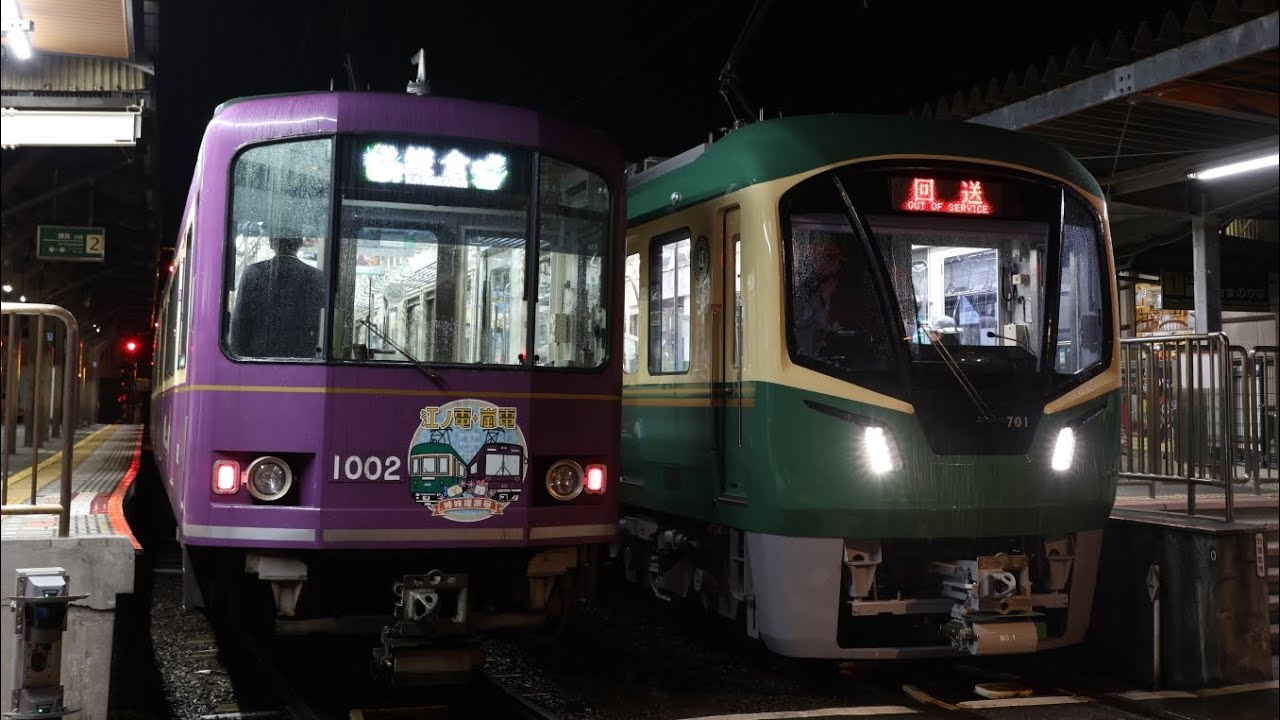 江ノ電700形701F+江ノ電500形501F(性能確認試運転)