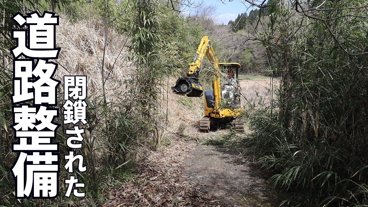 閉鎖された道路を切り開く！近所の方からオロナミンC差入れ頂いた！