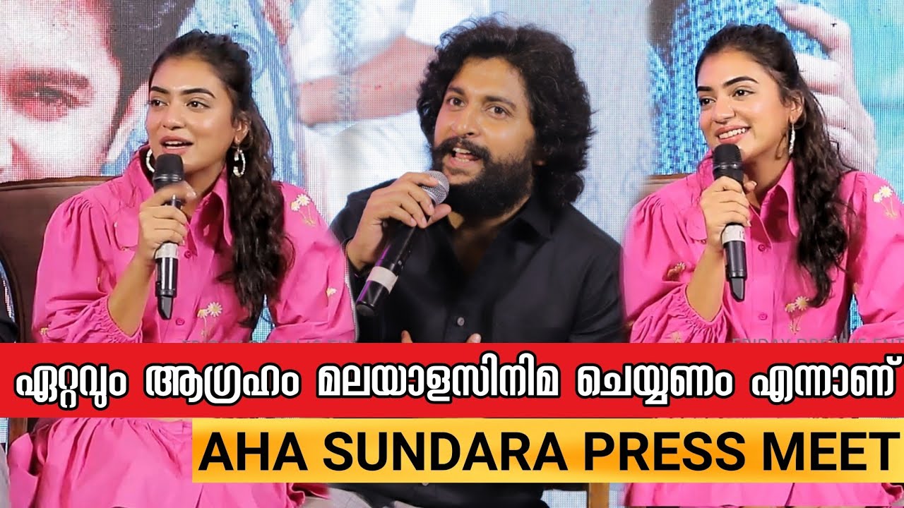 Aha Sundara Kerala Press Meet | Nani | Nazriya Nazim | Tanvi Ram