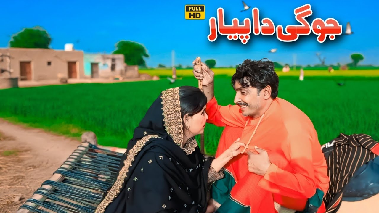 JOGI DA PIYAR || Tallu Mahnoor Sial DR Wajid SIMRAN new funny video 2025