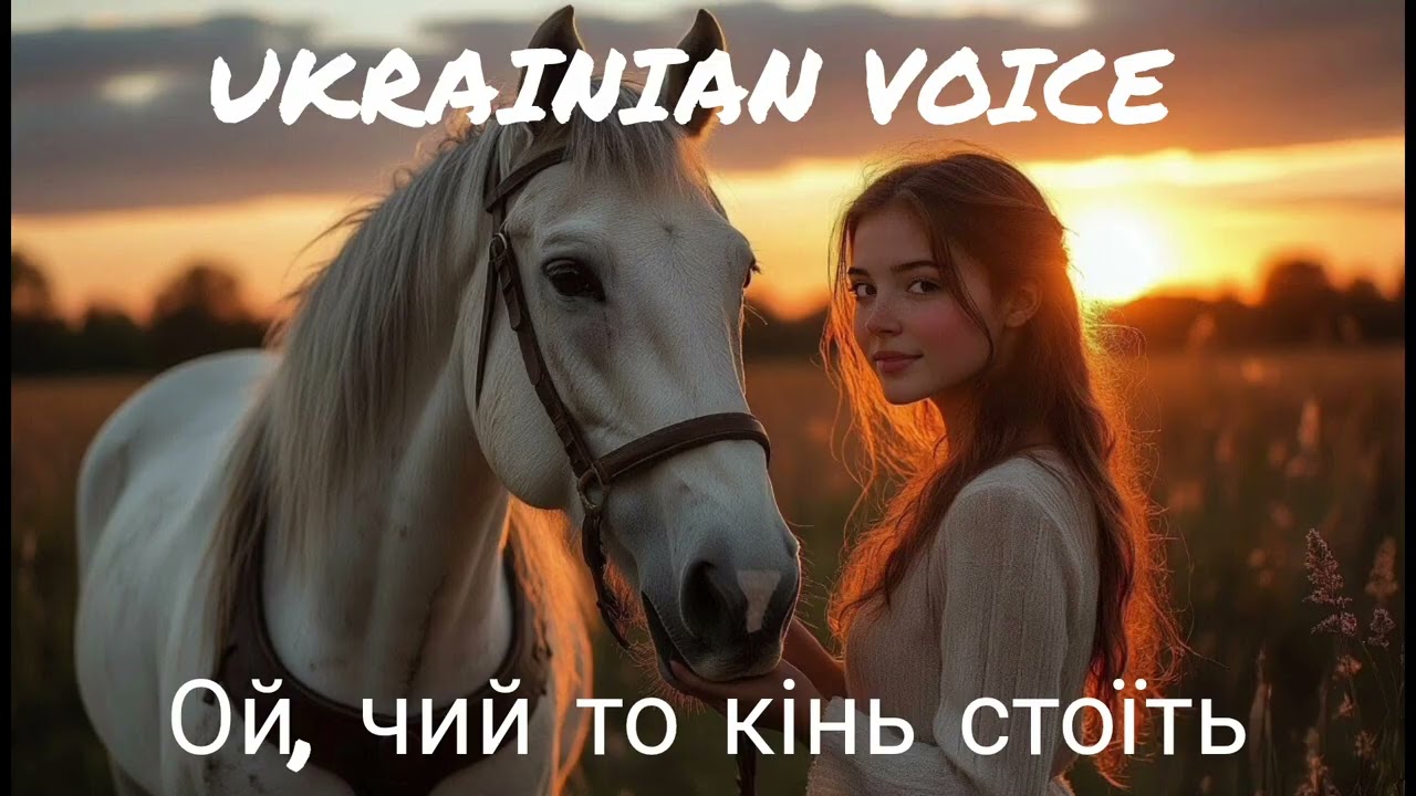 Ukrainian Voice - Ой чий то кінь стоїть ( Nu Metal Cover на пісню Океан Ельзи) #UkrainianVoice 