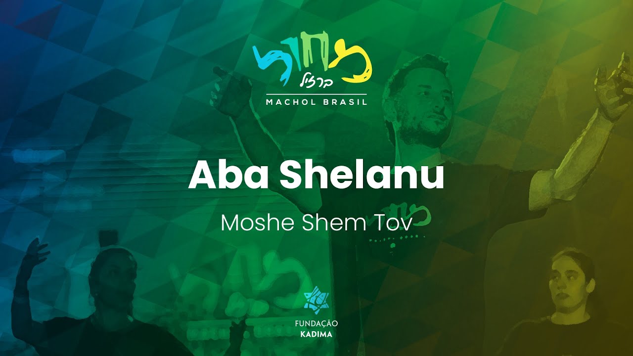 Aba Shelanu - Moshe Shem Tov  |  אבא שלנו - משה שם טוב