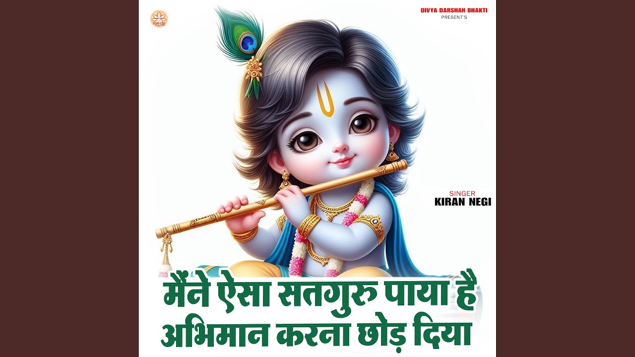 Maine Aisa Satguru Paya Hai Abhiman Karna Chhod Diya