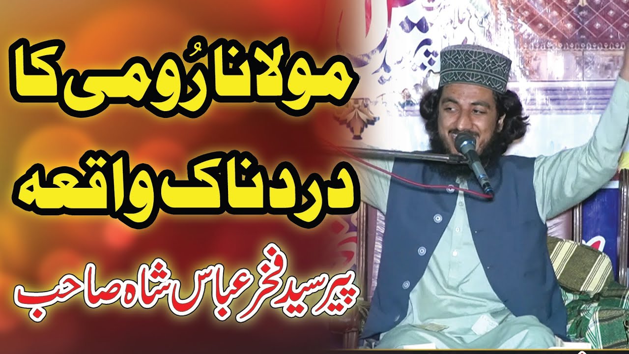 peer syed fakhar abbas shah | Syed Fakhar Abbas Shah | Fakhar Shah | maulana rumi ka waqia