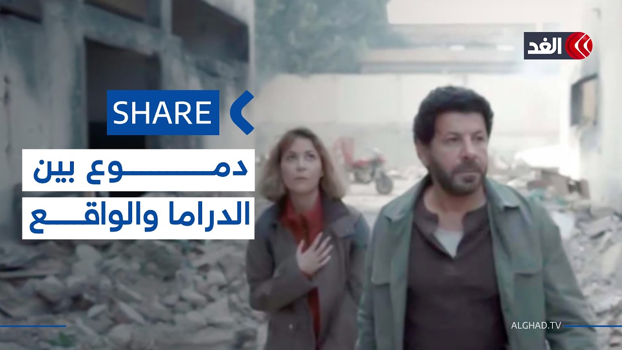 مؤثرة فلسطينية تبكي بسبب تشابه أحداث مسلسل «صحاب الأرض» وواقع غزة| #شير