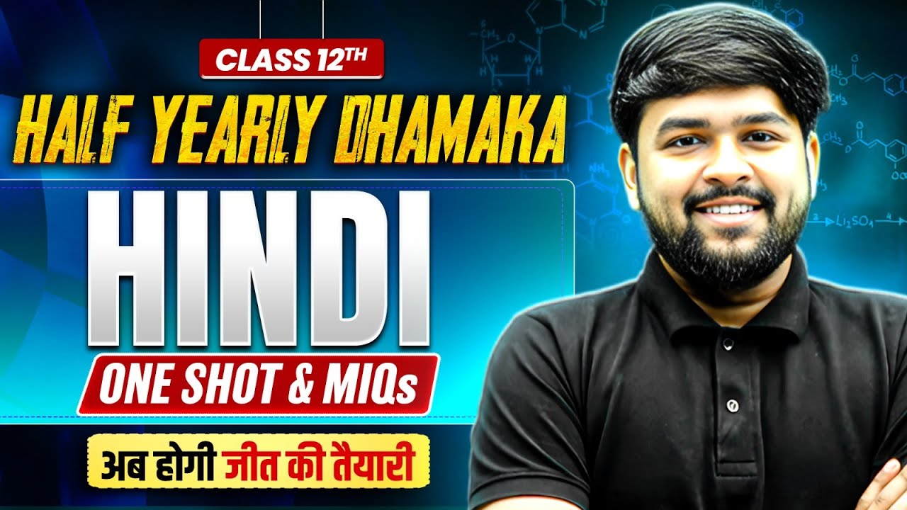 Class 12 Hindi | One Shot Revision & Most Important Questions | Half Yearly 2025 | Nikhil Sir