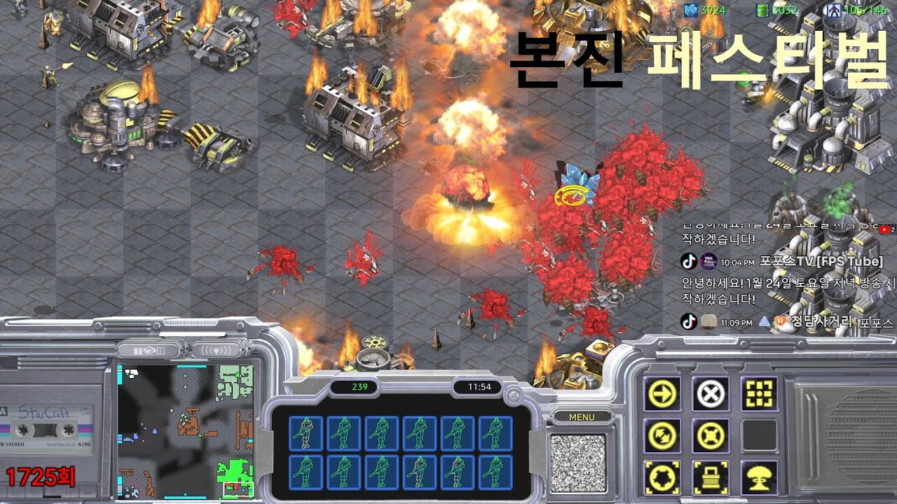 (빨무 :: 테란) 상대가 2저그+1테란 조합일 때 쓰면 아주 꿀잼인 플레이 보여드립니다!