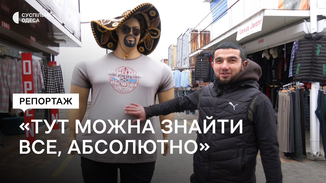 7 км в Одесі під час війни: як живе один з найбільших ринків Європи