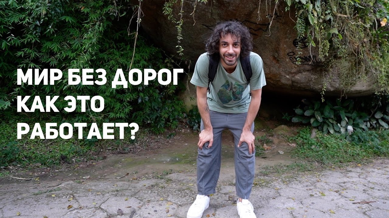 Жизнь без дорог и машин - как устроена наша жизнь в джунглях? Бразилия