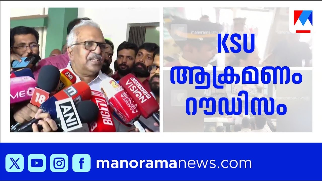 'മന്ത്രി ICUവിലാണ്, ഇത് പ്രതിഷേധമായി കാണാനാവില്ല; തനി റൗഡിസം' | P Jayarajan| Veena George
