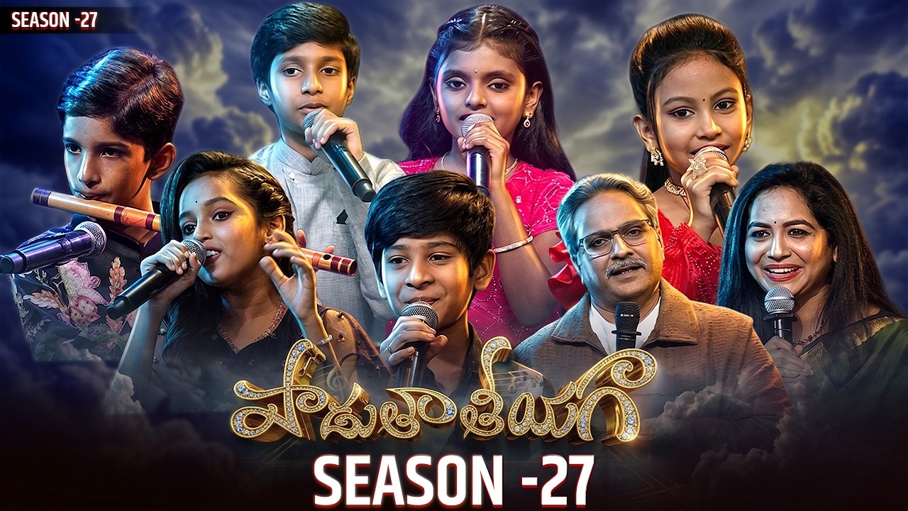 Padutha Theeyaga Season 27 Episode PROMO | SP Charan | Chandrabose | MM Keeravani | Sunitha