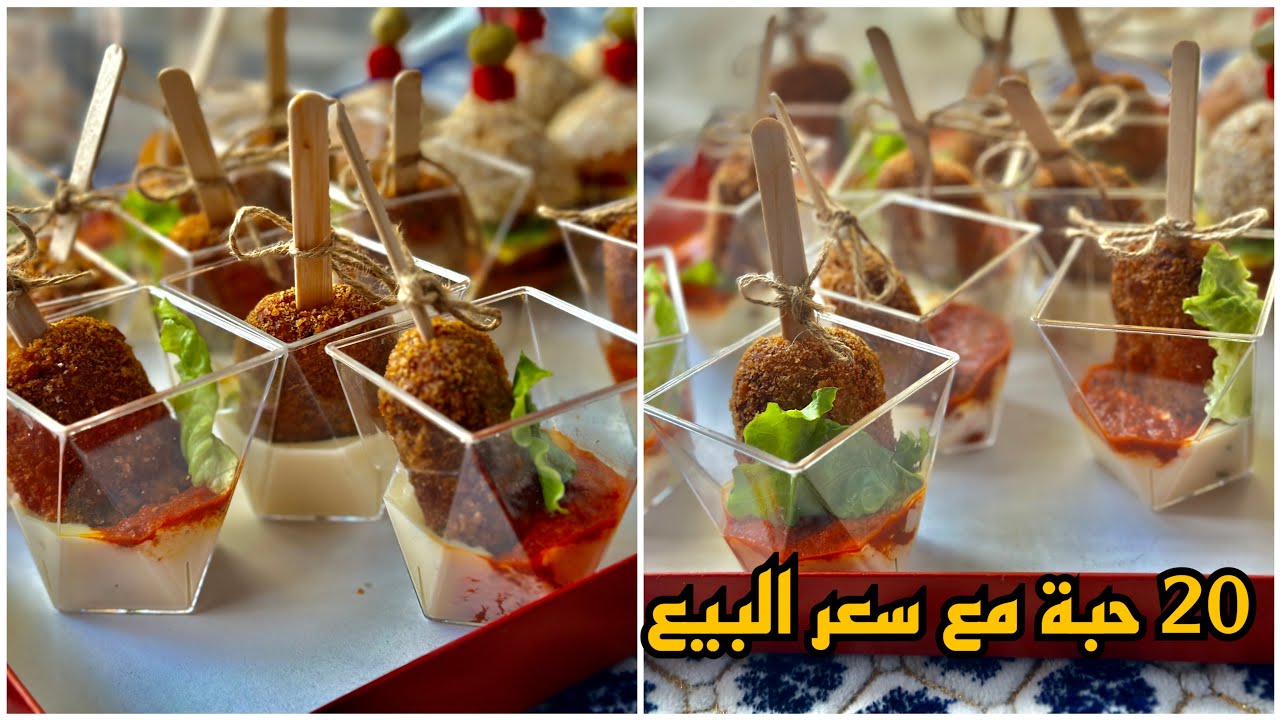 ورشة مملحات : ايسكيمو مالحين بالدجاج للمناسبات والمشاريع البنة تاعهم هبال 😍
