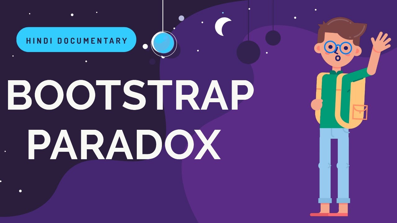 Bootstrap Paradox explained in hindi | Bootstrap Paradox आखिर है क्या ?