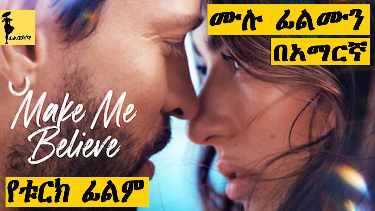 የቱርክ የፍቅር ፊልም Chasing The Wind በአማርኛ | Filmegnawa