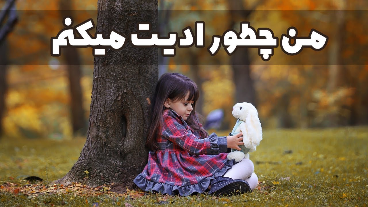 من چطور عکسامو ادیت میکنم | آموزش فتوشاپ