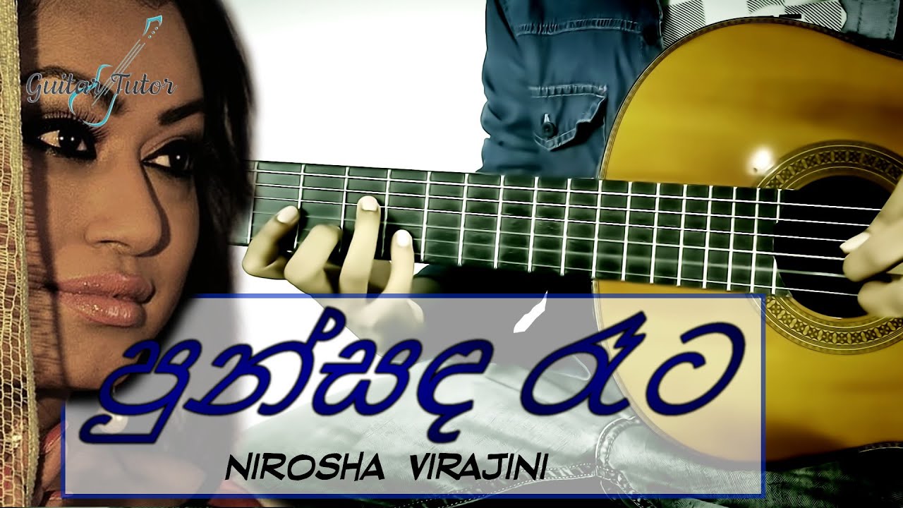 Punsada Reta (පුන්සඳ රෑට) Guitar Tutor