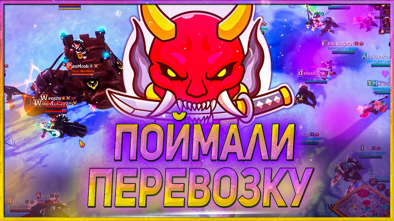 😲 JUST A BRAWL - ПОЙМАЛИ 8.3 ПЕРЕВОЗКУ 😲 SMALL SCALE / ГАНГ | ALBION ONLINE
