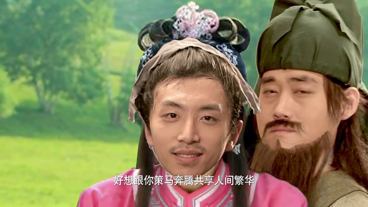 【我叫王大锤】 万万没想到节操就这样没了, 甄嬛你去了