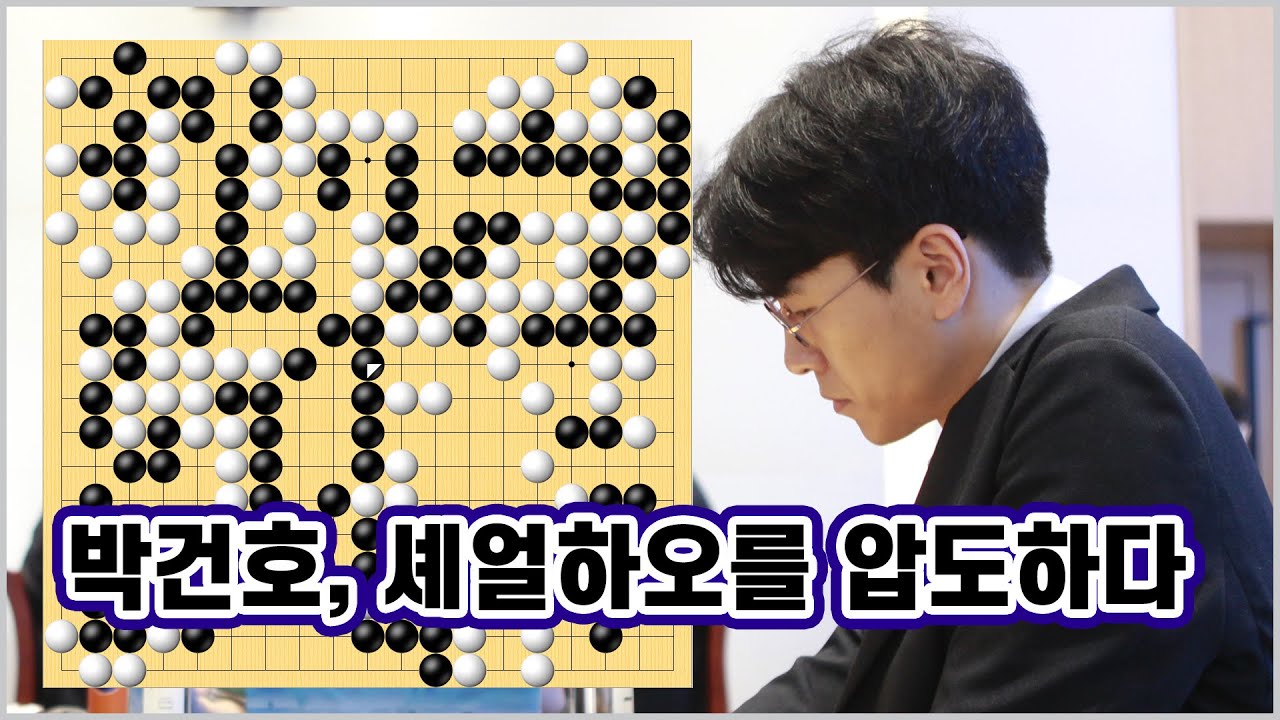 셰얼하오를 압도한 박건호 8강 진출 | 제1회 란커배 16강 박건호vs 셰얼하오 하이라이트