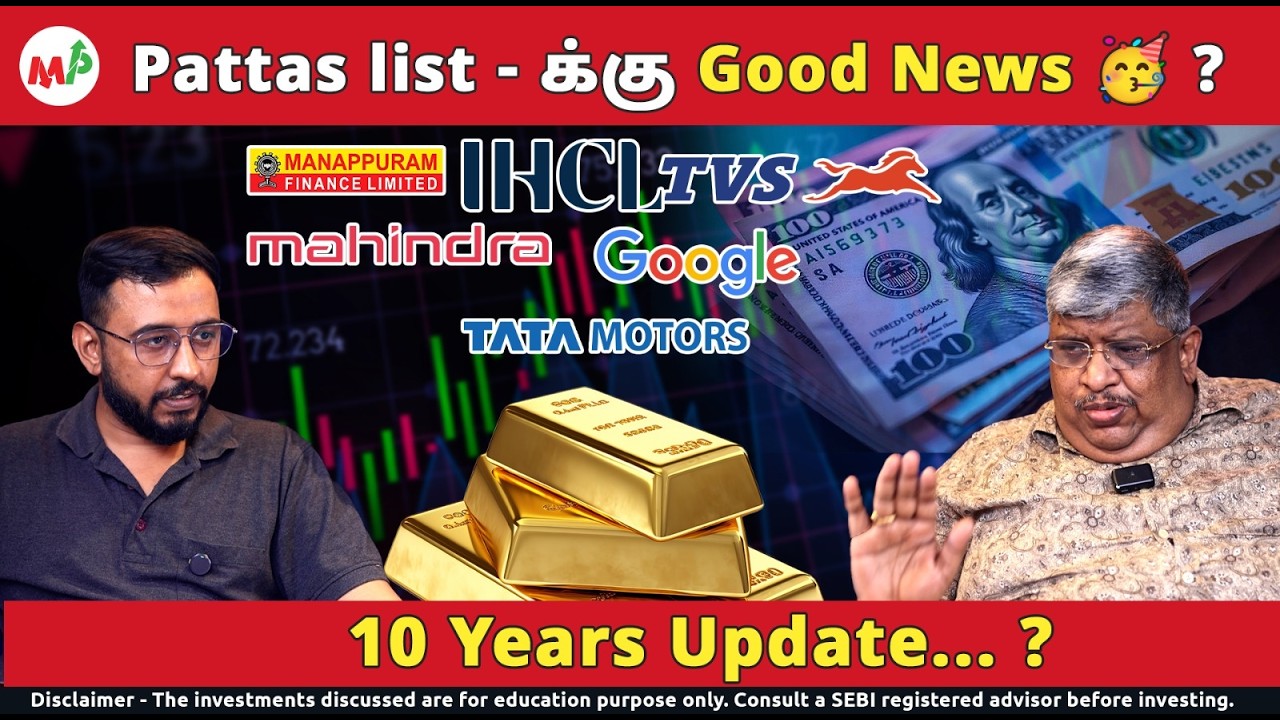 Pataas list -க்கு Good News 🥳 ? 4 Times Profit 📈