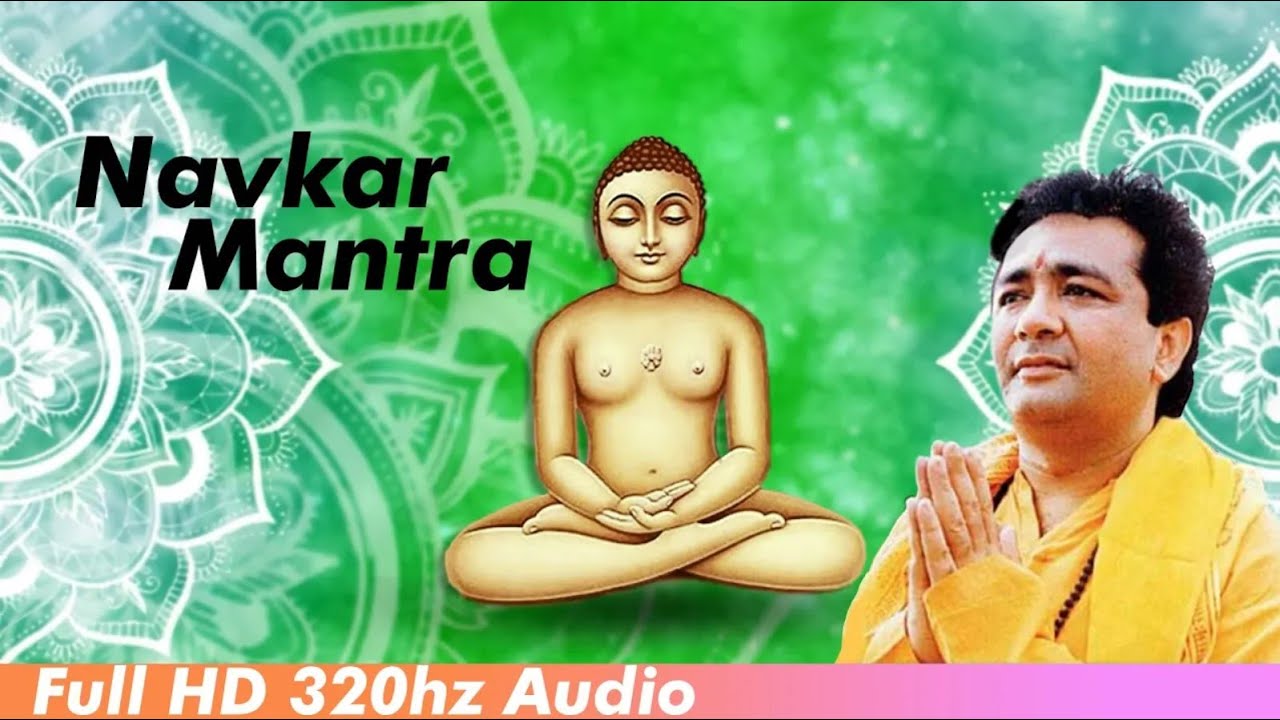 नवकार मंत्र मधुर धुन में 108 Times | jain Songs | jai jinendra