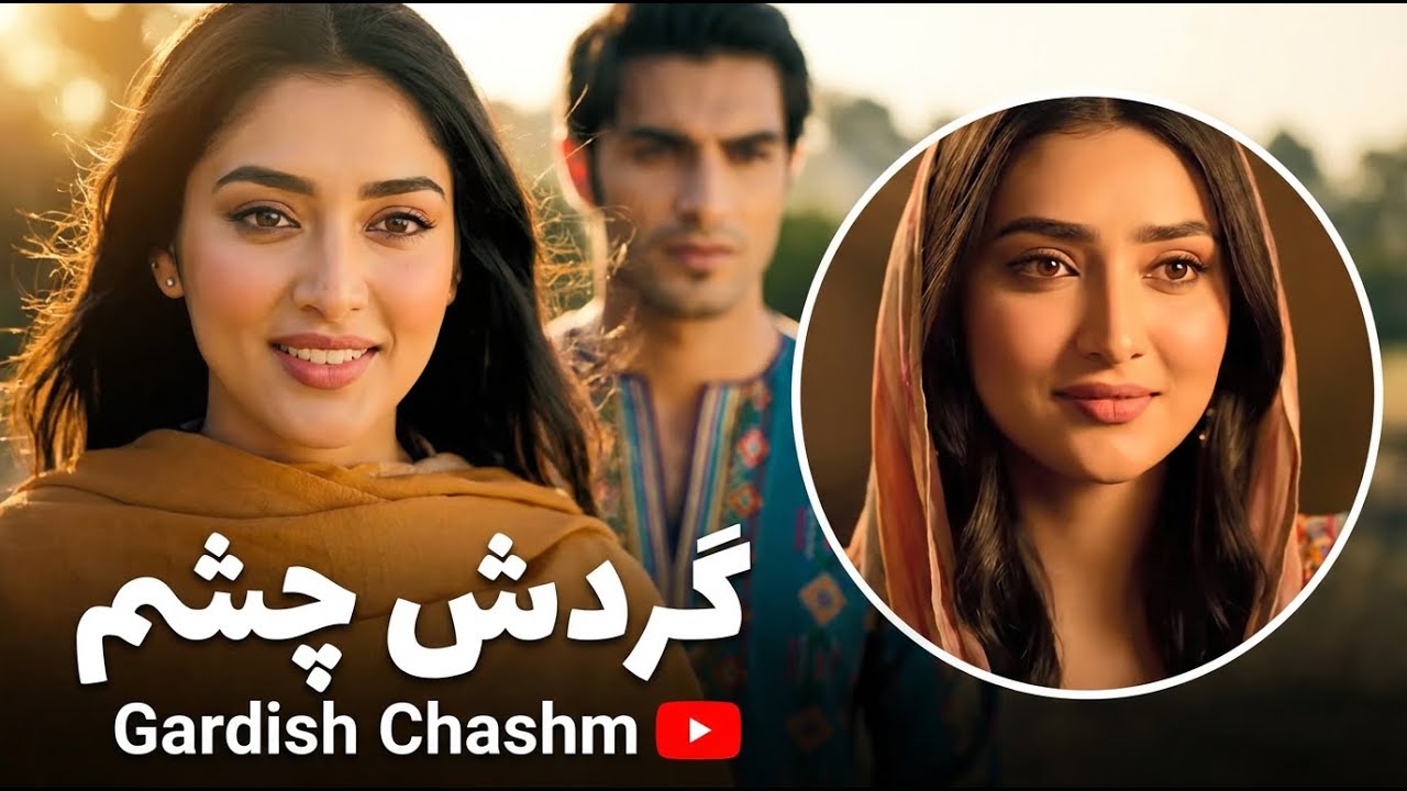 AI Cover of Farhad Darya | گردش چشم سیاه تو خوشم می‌آید-