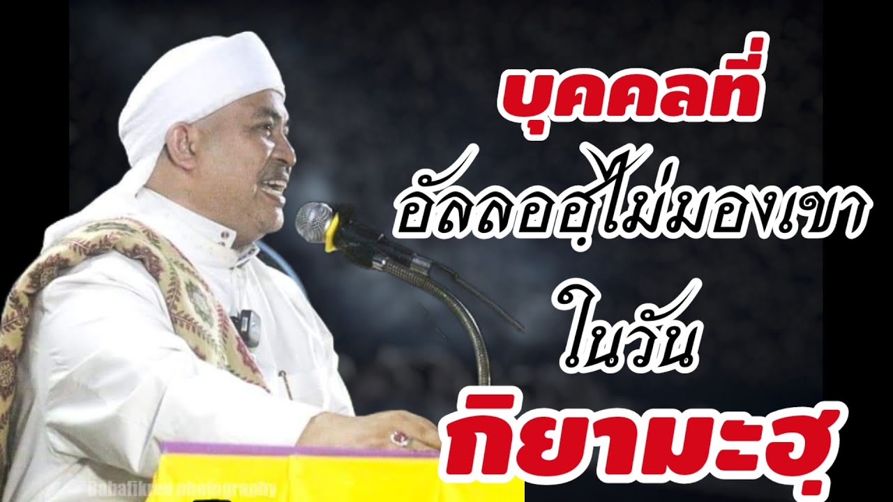 บาบอฟิกรี พงยาวี ล่าสุด | สอนกีตาบ ณ.มัสยิดกลางรือเสาะ จ.นราธิวาส 6/1/67