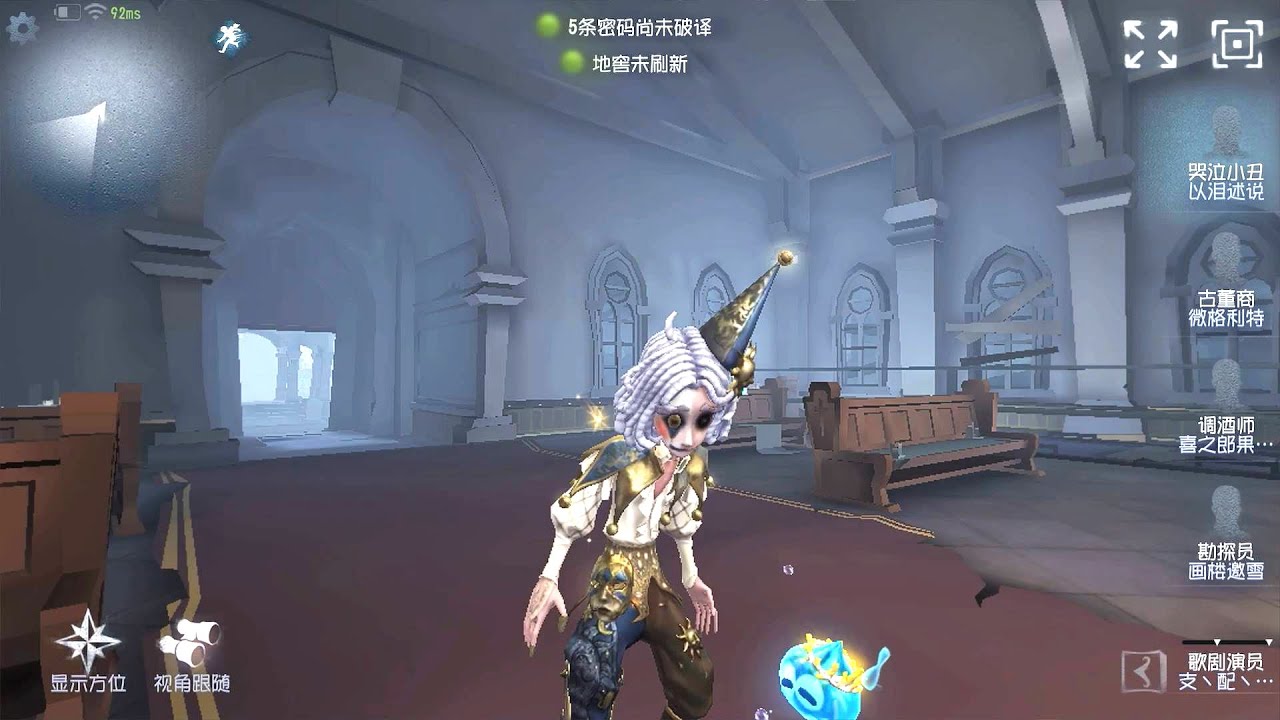 #76 Weeping Clown | Pro Player | The Red Church | Identity V