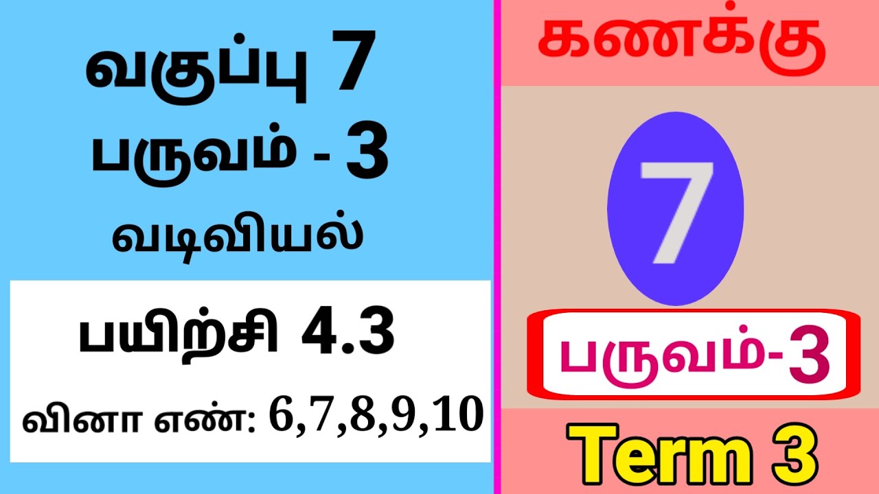 7th Maths Term 3 Exercise 4.3 Sum (6-10) Tamil Medium #tamilmedium