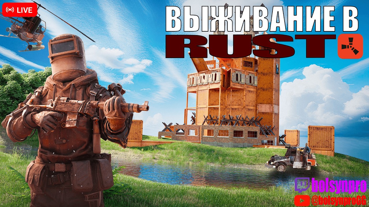 Выживание | ФЕНИКС RUST | для Новичков №3