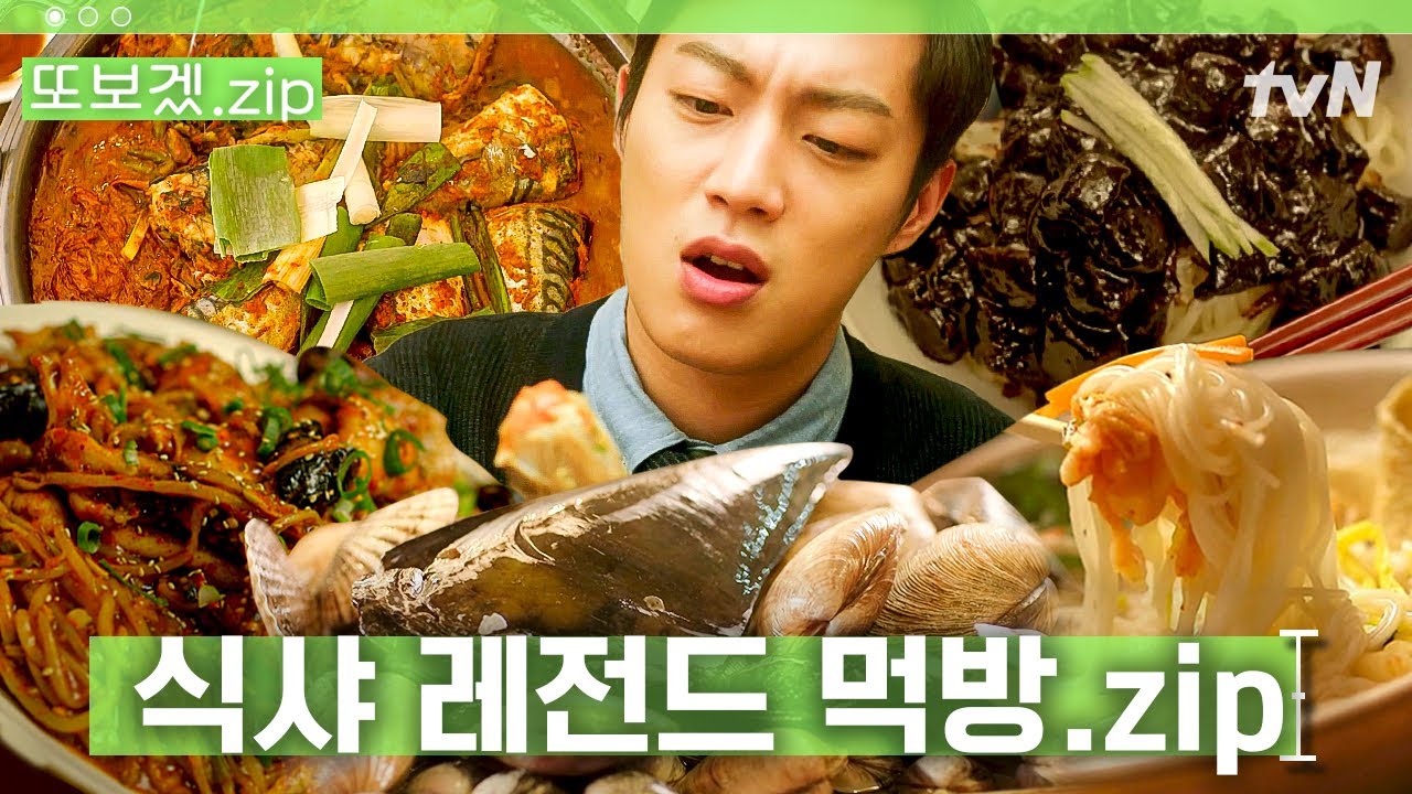(120분) ※배고픔 주의※ 따뜻한 집밥부터 양식, 중식, 일식까지 모두 섭렵한 식샤 레전드 먹방 모음🔥 | 식샤를합시다