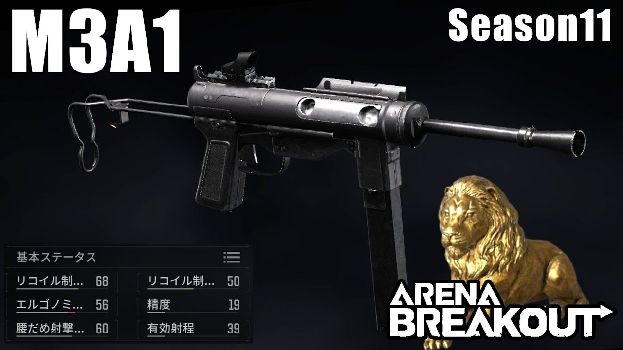 【M3A1】オススメの金策方法！ノースリッジの初動例を３つ紹介！【ArenaBreakout  / アリブレゆっくり実況】