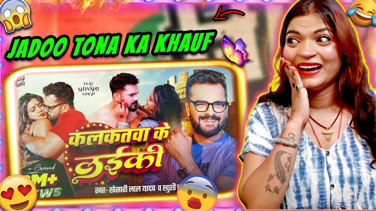 Khesari Lal ने 'Kolkata Ki Ladki' संग किया खुल्ला Romance! 😳 Reaction Dekhke Shock Lag Jayega! 🔥