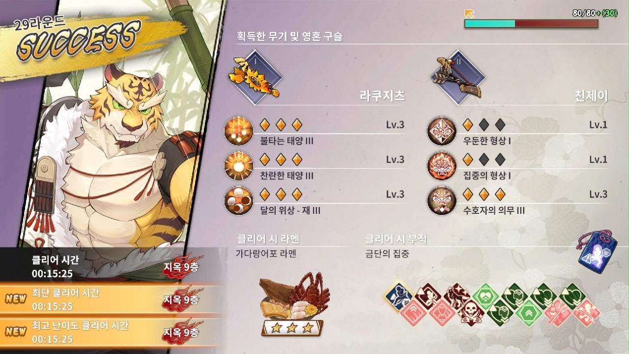 야차 - 백 개의 검 이야기 : 타케토라 광란 유성 빌드
