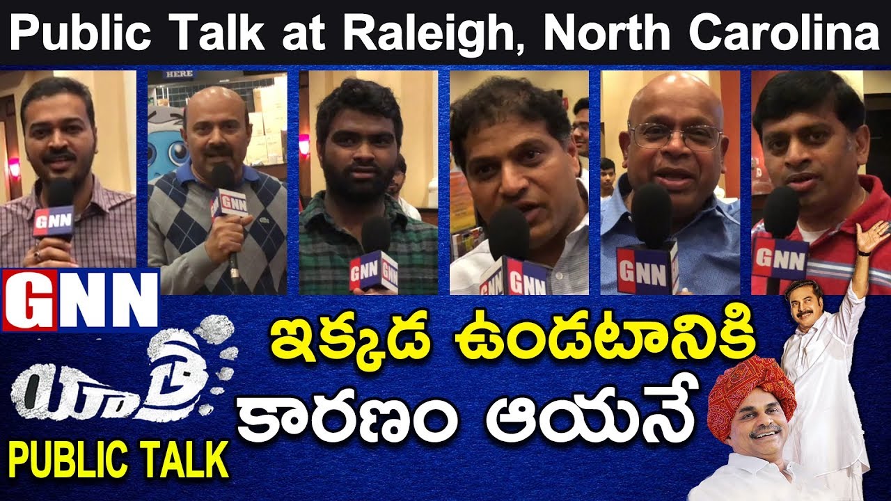 Yatra Movie Public Response at Raleigh, North Carolina l Mammootty As YSR l GNN TV Telugu