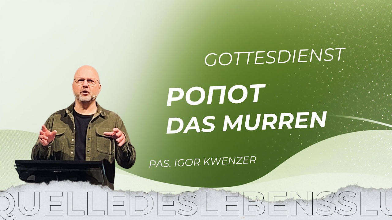Das Murren / Ропот